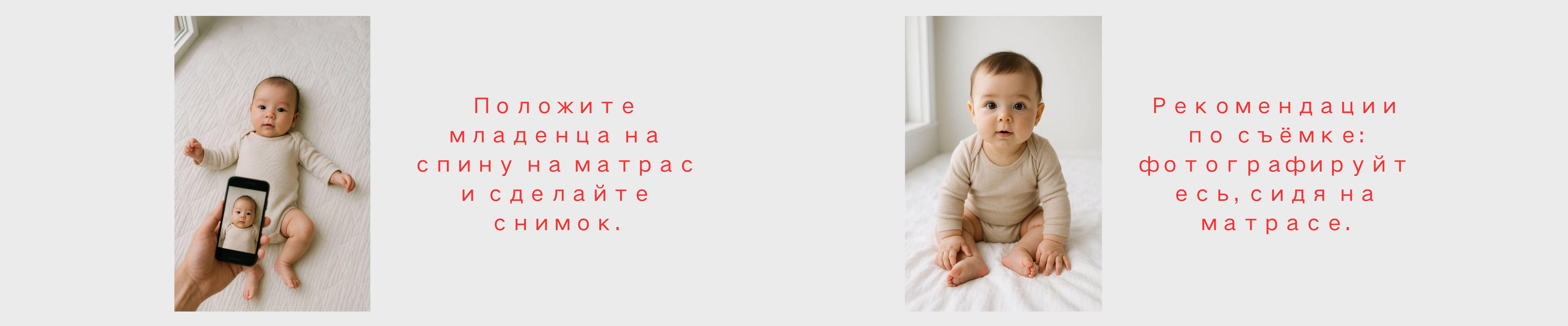 Инструкция по созданию фото на паспорт для новорождённого