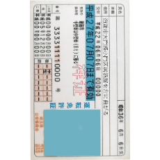 日本運転免許証用写真 24×30mm