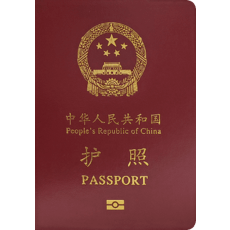 中国护照照片33x48毫米