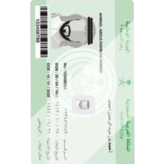 صورة الهوية الوطنية السعودية 40x60 مم