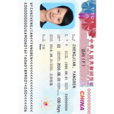 China Visa Photo 33x48 mm