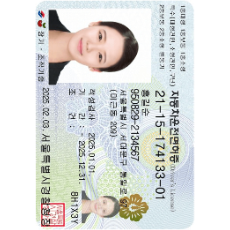 대한민국 운전면허증 사진 35x45mm